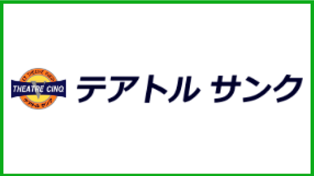 映画館 テアトル